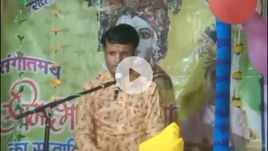 पन्ना: विस्थापन के बाद कोडन में ज्ञान की गंगा बही, सुदामा चरित्र ने किया भाव-विभोर