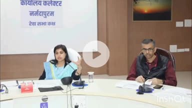 कलेक्ट्रेट कार्यालय में मतदाता सूची पुनरीक्षण कार्यक्रम की समीक्षा बैठक आयोजित, कलेक्टर रहीं उपस्थित