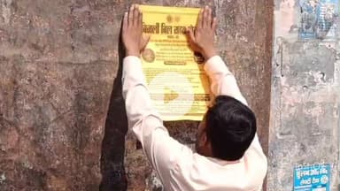 महाराजगंज: घुघली विद्युत उपकेंद्र अंतर्गत विभिन्न गांवों में बिजली राहत योजना 2025-26 का डोर-टू-डोर प्रचार तेज