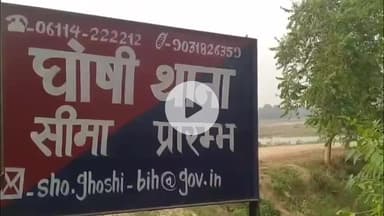 घोसी: घोसी थाने की पुलिस ने मारपीट के आरोपियों सहित 2 लोगों को किया गिरफ्तार, आगे की कार्रवाई जारी