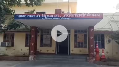 लाडपुरा: कोटा के कैथून क्षेत्र में चाकूबाजी की घटनाएं बढ़ीं, बनियानी के बाद आरामपुर में हुआ हमला, घायल अस्पताल में भर्ती