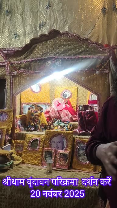 आप सभी दर्शन करे श्रीधाम वृंदावन परिक्रमा । पंडित पवन कृष्ण शास्त्री