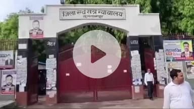 सुल्तानपुर: नाबालिग से दुष्कर्म के प्रयास में स्कूल प्रबंधक पर FIR, कोर्ट के आदेश पर कार्रवाई, SO ने पीड़ित परिवार पर ही लिखी