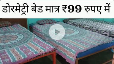 *झारखंड स्थापना दिवस पर उमंग गेस्ट हाउस ने रूम बुकिंग पर निकाला 25 परसेंट का डिस्काउंट offer