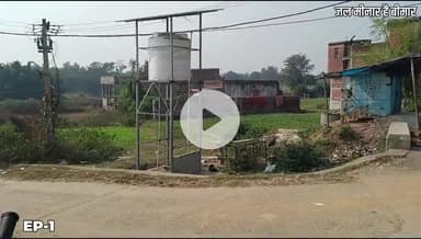 चाराडीह पूतो का जल मीनार है बीमार