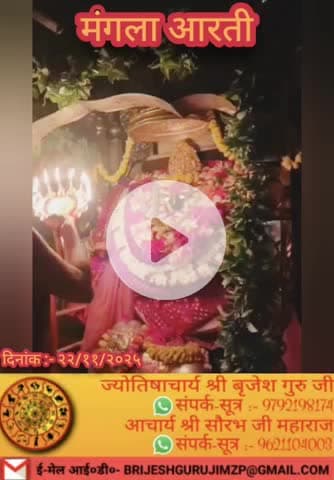 #राधे #vishnu #spirituality #trending #radhakrishn #barsana #dwarkadhish #janmashtami #spiritual #temple #jaishreeram #m