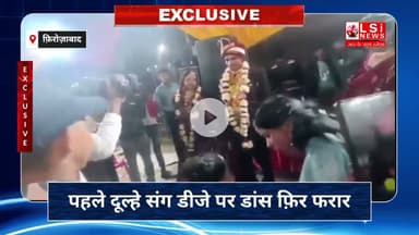 पहले डीजे पर दूल्हे संग डांस, विदाई से पहले दुल्हन प्रेमी संग फरार
