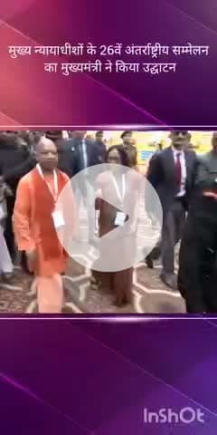 सरोजनी नगर: कानपुर रोड स्थित CMS पहुंचे मुख्यमंत्री योगी आदित्यनाथ, मुख्य न्यायाधीशों के 26वें अंतरराष्ट्रीय सम्मेलन में हुए शामिल