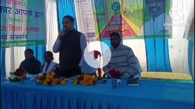 घाघरा: दीरगांव के केदली गांव में 'आपकी योजना, आपकी सरकार, आपके द्वार' कार्यक्रम का आयोजन, डीडीसी हुए शामिल