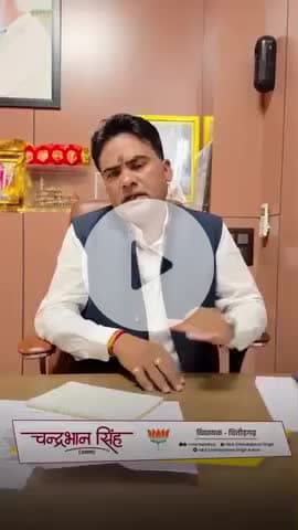 चित्तौड़गढ़: चित्तौड़गढ़ विधायक चंद्रभान सिंह आक्या ने जिले वासियों और प्रदेशवासियों से SIR में समर्थन करने की अपील की