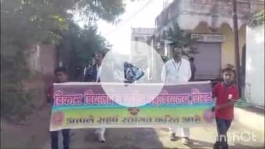 समुद्रपूर: गिरड येथील विद्यार्थ्यांनी रॅली काढून केली मतदार जनजागृती करिता:जास्तीत जास्त मतदान करण्याचे नागरीकांन आवाहन