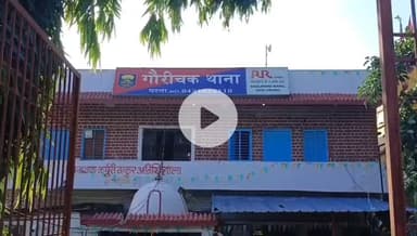 संपतचक: गौरीचक पुलिस ने नौ वर्षों से फरार आरोपी को NBW वारंटी पर अमल करते हुए किया गिरफ्तार