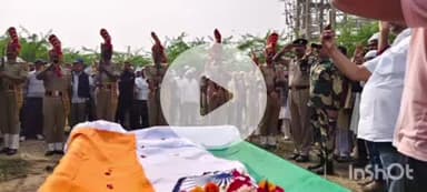 औरैया: हादसे में शहीद हुए फफूंद क्षेत्र के चमनगंज निवासी बीएसएफ एएसआई हलीम खाँ को गार्ड ऑफ ऑनर, नम आंखों ने दी विदाई