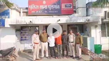 दुर्ग: पुलगांव पुलिस ने 3 किलो गांजे के साथ 3 आरोपियों और एक नाबालिग को पकड़ा