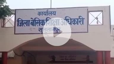 सुल्तानपुर: गुरु तेग बहादुर बलिदान दिवस पर 24 की छुट्टी अब 25 नवंबर को होगी