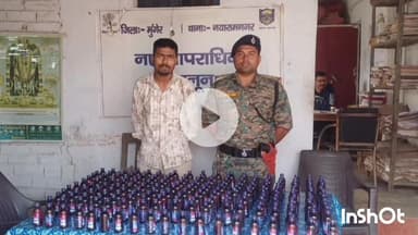 मुंगेर: मुंगेर पुलिस को मिली बड़ी सफलता, प्रतिबंधित कफ सिरप की खेप बरामद, एक गिरफ्तार