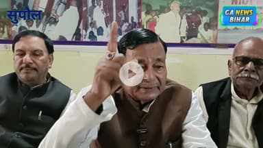 एनडीए की प्रचंड जीत पर सुपौल सांसद दिलेश्वर कामेत ने की प्रेस कॉन्फ्रेंस, दी बधाई