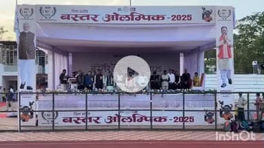 जगदलपुर: बस्तर सांसद महेश कश्यप ने इंदिरा प्रियदर्शनी स्टेडियम में बस्तर ओलंपिक के तहत जिला स्तरीय प्रतियोगिता का उद्घाटन किया