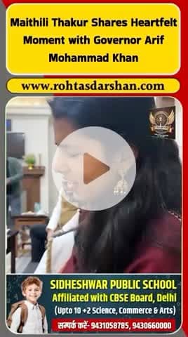 नवनिर्वाचित विधायक मैथिली ठाकुर का भावुक वीडियो वायरल! #MaithiliThakur #BiharNews #RajBhavan #Trending #RDNews