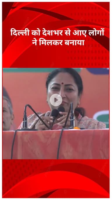 पंजाबी बाग: मुंडका में मुख्यमंत्री रेखा गुप्ता ने कहा, दिल्ली को देशभर के लोगों ने मिलकर बनाया