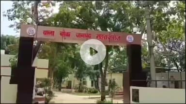 महाराजगंज: चौक थाना क्षेत्र में किशोरी से छेड़छाड़ का आरोप, पुलिस ने मुकदमा दर्ज कर आरोपी को किया गिरफ्तार