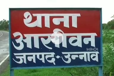 सफीपुर: सफीपुर के आसीवन थाना क्षेत्र में किशोरी से छेड़छाड़ और परिजनों पर हमले के मामले में 9 नामजद व 6 अज्ञात पर मामला दर्ज