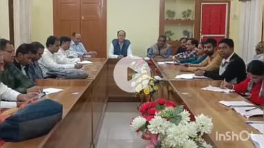 मुंगेर: दी मुंगेर-जमुई सेंट्रल कोऑपरेटिव बैंक लिमिटेड, मुंगेर में समीक्षात्मक बैठक संपन्न