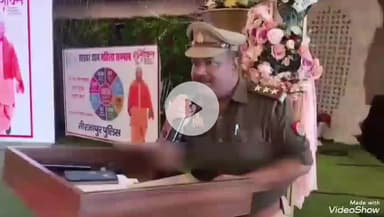 मिर्ज़ापुर: कंतित स्थित एक होटल में आयोजित साइबर ज्ञान महिला सम्मान कार्यक्रम में शहर कोतवाल बने शायर, शायरी पढ़ते वीडियो हुआ वायरल