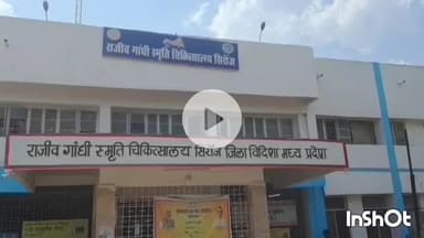 सिरोंज: भोपाल रोड पर तेज रफ्तार कार ने मोटरसाइकिल सवार को मारी टक्कर, अस्पताल में इलाज जारी