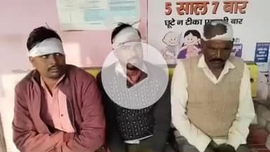 फतेहपुर: हुसैनगंज के गौराकला में रास्ते के विवाद को लेकर हुई मारपीट, पिता और दो पुत्र हुए घायल
