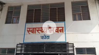 लाडपुरा: कोटा में स्क्रब टायफस का खतरा बढ़ा, मरीज 300 पार, गांवों से शहर तक फैल रहा संक्रमण, चिकित्सा विभाग में मचा हड़कंप