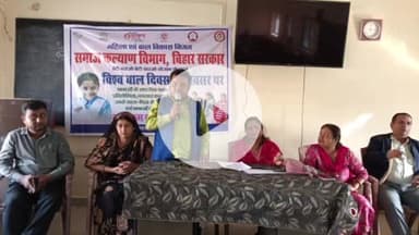 सुपौल: बबुजन बालिका विशैश्वर उच्च माध्यमिक विद्यालय में विश्व बाल दिवस पर 'बेटी बचाओ-बेटी पढ़ाओ' पर संवाद कार्यक्रम आयोजित