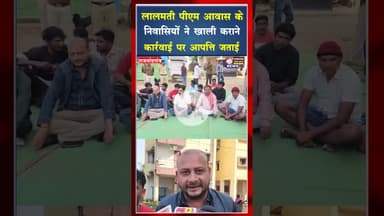 प्रधानमंत्री आवास खाली कराने की नोटिस से लाभार्थी परेशान, निगम से राहत की मांग #rajnandgaon #pmay