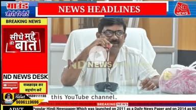 फतेहपुर के मुस्कुराता अफसर…रहस्यमयी मौत!सुधीर कुमार की मौत ने पूरे जिले को झकझोरा—क्या है सच?#NDNEWS