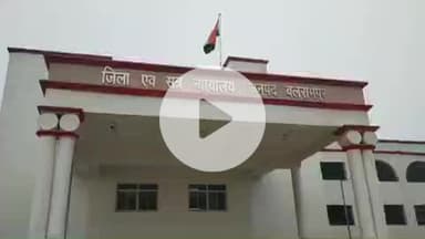 बलरामपुर: मारपीट करने वाले 2 अभियुक्तों को सुनाई गई सजा, न्यायालय उठने तक खड़े रहने की सजा और प्रत्येक पर ₹1500 का लगाया अर्थदंड