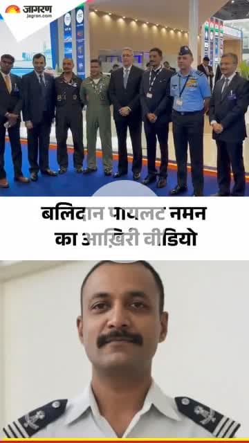 दुबई एयर 🚀 शो,हादसा अपना पायलट शहीद,साजिश का दुर्गंध #dubai #airshow #news #india #hindu #bjp #kaimur #bhabua #bihar #pilot