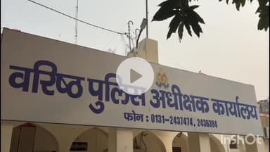 मुज़फ्फरनगर: एसएसपी कार्यालय पर आत्मदाह का प्रयास करने वाली महिला ने बैक फुट लिया, वीडियो वायरल कर मांगी माफी