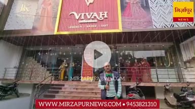 मिर्जापुर में किस्तों में बिक रही है लहंगा और साड़ियां