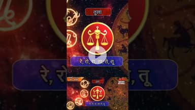 तुला राशि, वृश्चिक राशि का दिन बन जाएगा. #reels #tularashi #vrishchikrashi