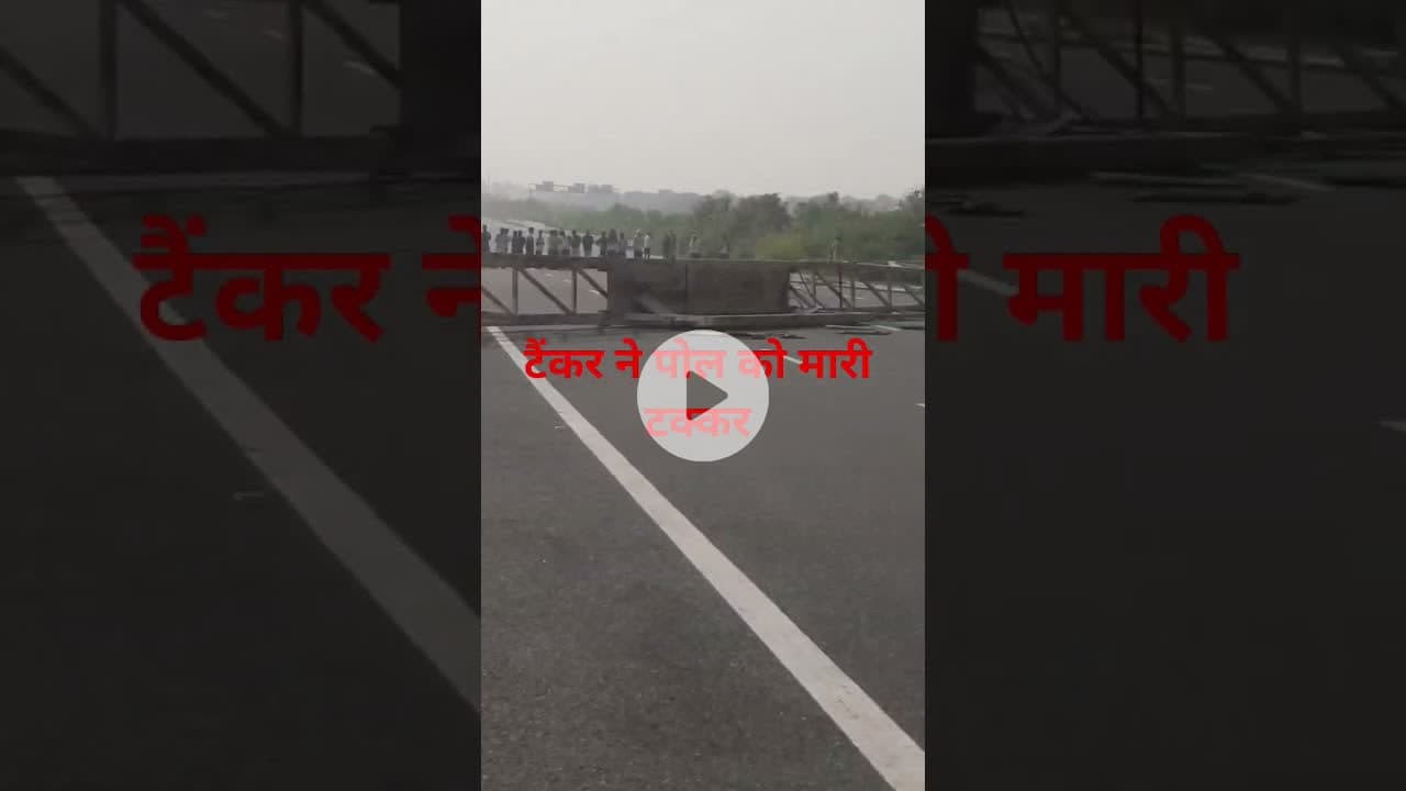 टैंकर ने पोल को मारी टक्कर चालक जला जिंदा #accidentnews #dausaviralvideo #thesatyawadishow #boltadau