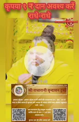 #राधे #vishnu #spirituality #trending #radhakrishn #barsana #dwarkadhish #janmashtami #spiritual #temple #jaishreeram #m