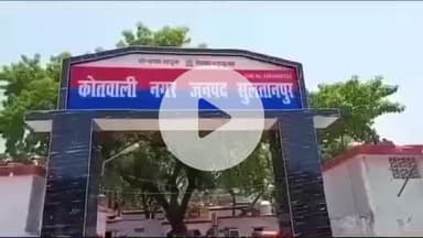 सुल्तानपुर: हिन्दुस्तान मेडिकल एजेंसी पर FIR दर्ज, कोडीन-ट्रामाडोल दवाओं की अवैध खरीद-बिक्री का संदेह, कार्रवाई शासन के निर्देश पर