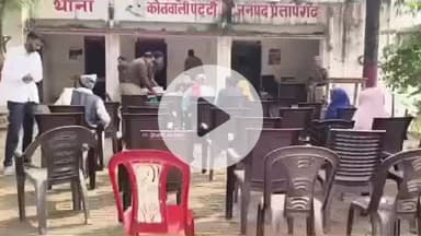 पट्टी: थाना पट्टी में समाधान दिवस पर राजस्वकर्मी नदारद, भूमि विवाद समेत कई प्रकरणों का निस्तारण टला, फरियादी निराश होकर लौटे