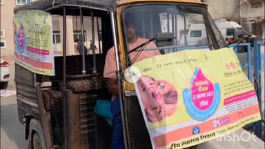 भीलवाड़ा: भीलवाड़ा में चिकित्सा विभाग ने पोलियो पर जीत बरकरार रखने के लिए जागरूकता रैली निकाली, दिया जागरूकता का संदेश