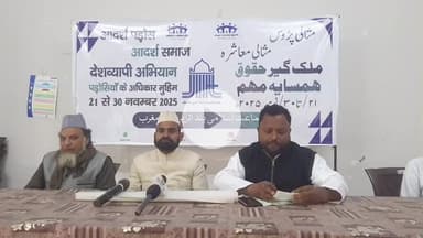 रामपुर: शनिवार को सिविल लाइन क्षेत्र में जमीयत-ए-इस्लामी हिन्द ने आदर्श पड़ोस, आदर्श समाज देशव्यापी अभियान की शुरुआत की