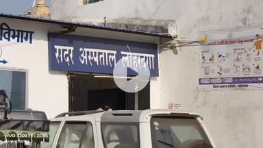 लोहरदगा: लोहरदगा में नाबालिग बच्ची से अप्राकृतिक यौन शोषण, आरोपी को मेडिकल जांच के बाद बाल सुधार गृह भेजा गया