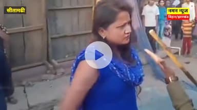 अतिक्रमण हटाने पहुंची पुलिस से भिड़ गई महिला दुकानदार; सीतामढ़ी जिले में चला हाई वोल्टेज ड्रामा #Sitamarhi #viral