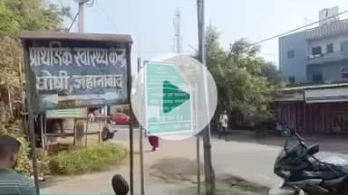 घोसी: घोसी मोड़ के पास सड़क दुर्घटना में बाइक से गिरकर एक युवक जख्मी, पीएचसी घोसी में इलाज जारी