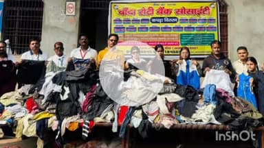 बांदा: ग्राम भरखरी में बांदा रोटी बैंक की सोसाइटी टीम ने जरूरतमंदों को कपड़े, किताबें, कंबल, जूते, चप्पल आदि का वृहद वितरण किया