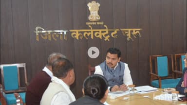 चूरू: चूरू में सभी मतदाताओं के लिए महत्वपूर्ण अपील, अलग-अलग स्थानों से गणना प्रपत्र भरने पर होगी सजा